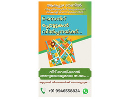 land for sale in alleppey town