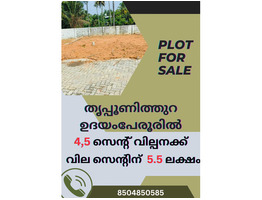 4 cent and 5 cent land sale near by udayamperoor kochupally