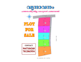 65 Residential Land For Sale Near by vrindhavanam Junction,Pathanmthitta
