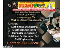 KGCE/ITI Course admission started