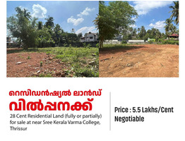 28 cent land for sale near by sree kerala varma college
