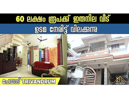 4.1 cent land with 2100 sqft house for sale peyad