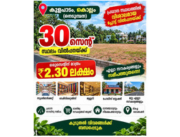 30 cent land for sale nedupana kulapadam